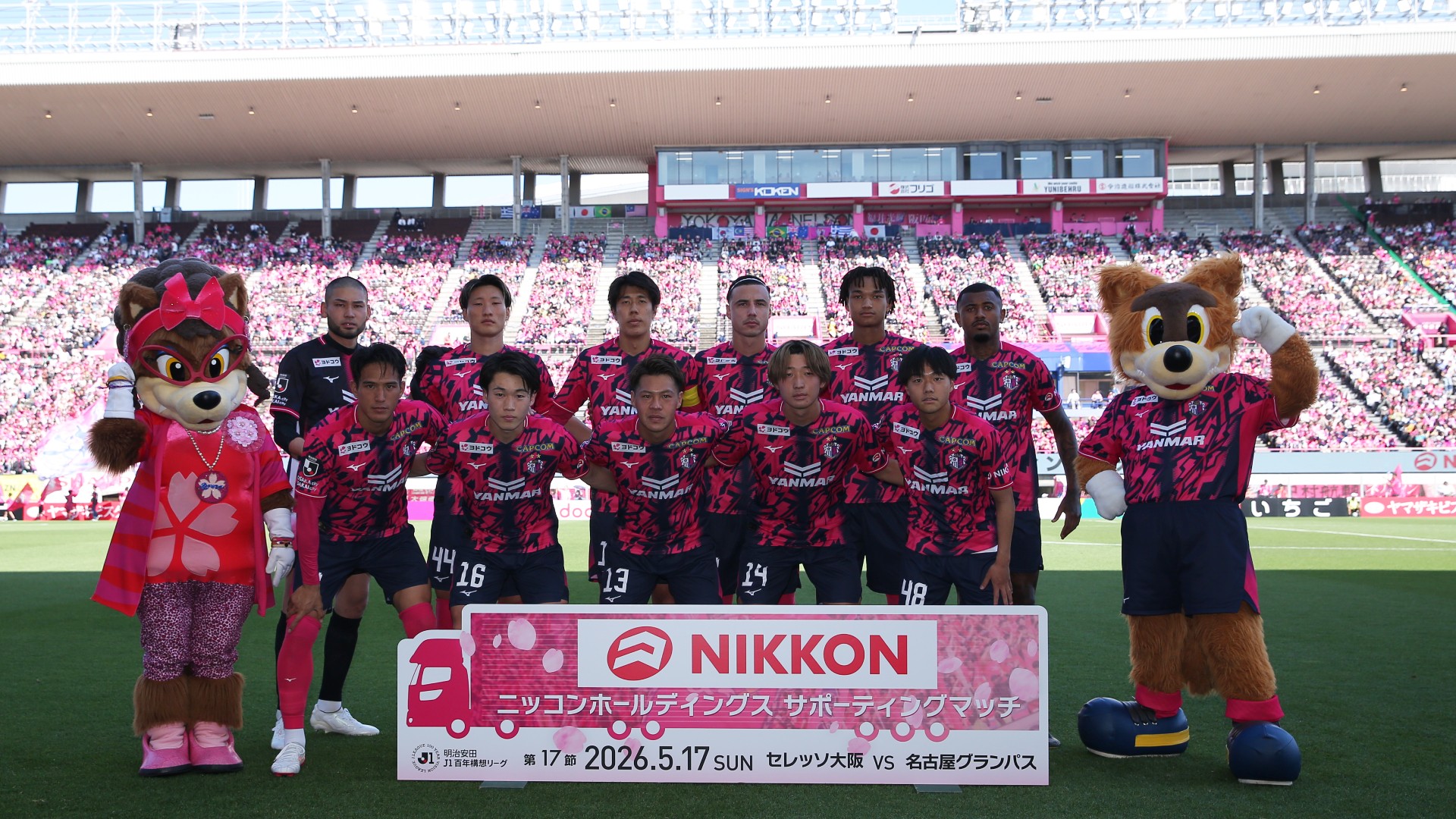 Match Review | セレッソ大阪オフィシャルウェブサイト | Cerezo OSAKA